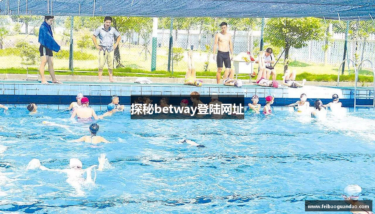 探秘betway登陆网址